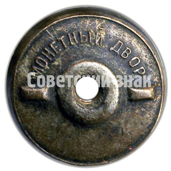 Знак «Отличник социалистического соревнования наркомлеса СССР»