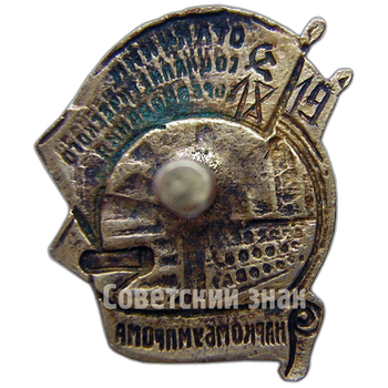 Знак «Отличник социалистического соревнования Наркомбумпрома СССР» - Реверс