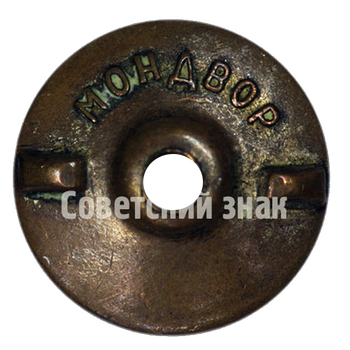 Знак «Отличник ВМФ (Военно-Морской Флот)»
