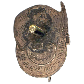 revers