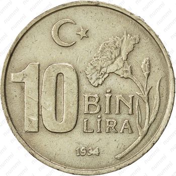 10000 лир 1994, Ататюрк - Реверс