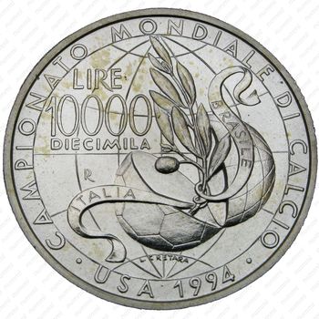 10000 лир 1994, ЧМ - Реверс