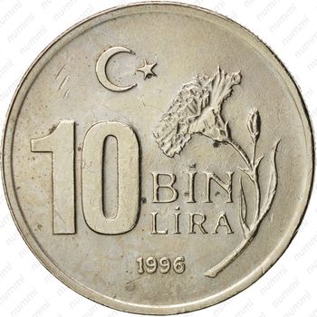 10000 лир 1996 - Реверс