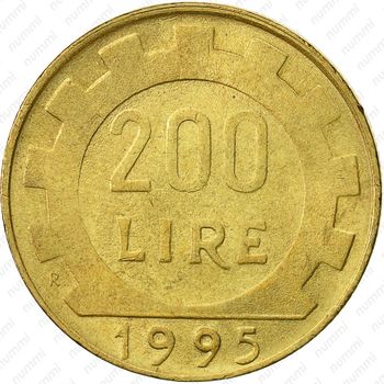 200 лир 1995 - Реверс
