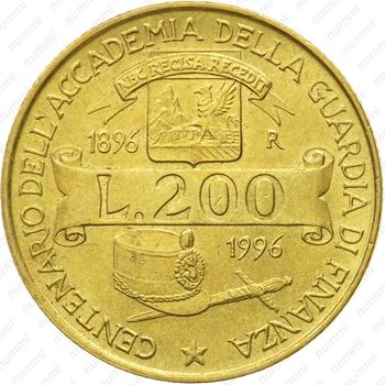 200 лир 1996 - Реверс