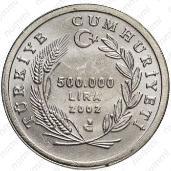 500000 лир 2002 - Реверс