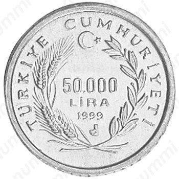 50000 лир 1999, ФАО - Реверс