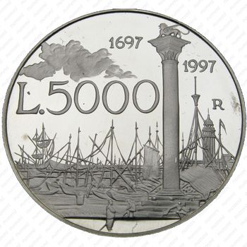 5000 лир 1997 - Реверс