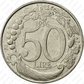 50 лир 1996 - Реверс