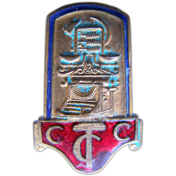 Знак «Профсоюз советских торговых служащих»