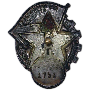 Знак «Ворошиловский стрелок. II(2) ступени» - Реверс