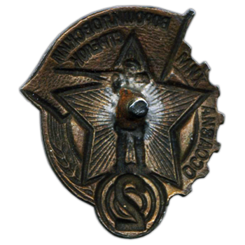 Знак «Ворошиловский стрелок. II(2) ступени» - Реверс