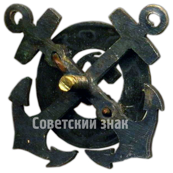 Членский знак ОСНАВ (Общество спасения на водах) СССР - Реверс