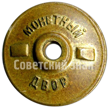 Знак «Отличник социалистического соревнования золото-платиновой промышленности»