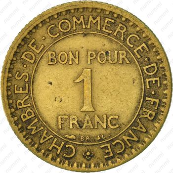 1 франк 1920, желтый цвет - Реверс