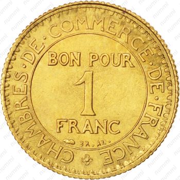 1 франк 1922 - Реверс