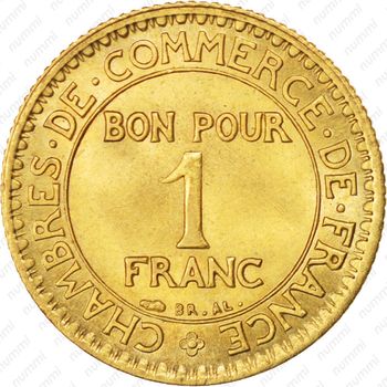 1 франк 1923 - Реверс
