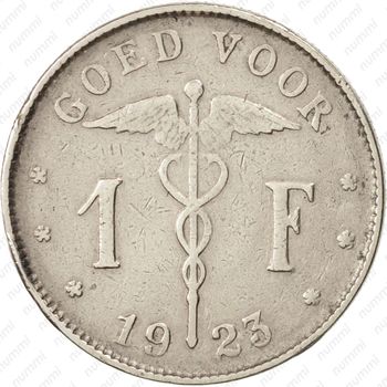 1 франк 1923 - Реверс