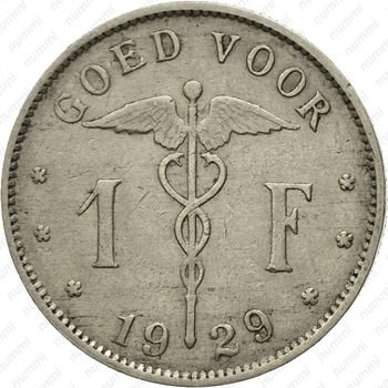 1 франк 1929 - Реверс