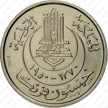 50 франков 1950 - Аверс