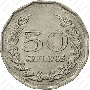 50 сентаво 1970 - Реверс