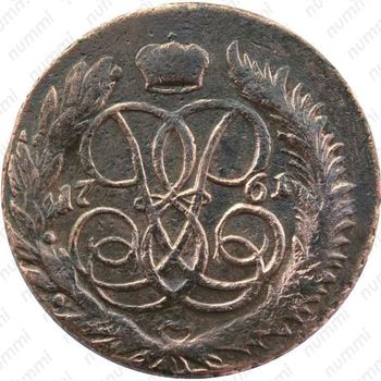 5 копеек 1761, ММ - Реверс
