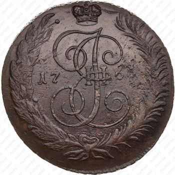 Медная монета 5 копеек 1763, СПМ, на аверсе буквы "СПМ" крупнее (больше), реверс: корона меньше, бант больше