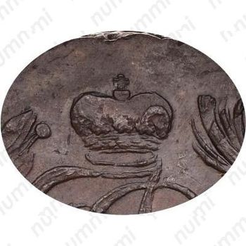 Медная монета 5 копеек 1763, СПМ, на аверсе буквы "СПМ" меньше, реверс: корона больше, бант меньше
