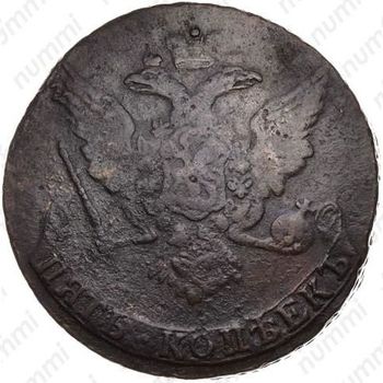 5 копеек 1765, без обозначения монетного двора - Аверс