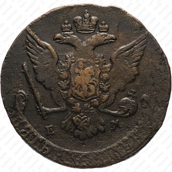 5 копеек 1766, ЕМ - Аверс