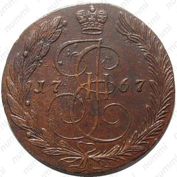 5 копеек 1767, ЕМ - Реверс