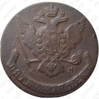 5 копеек 1770, ЕМ, орёл 1763-1767, старого образца - Аверс