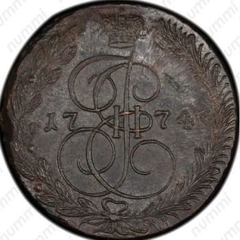 5 копеек 1774, ЕМ, орёл 1770-1777 - Реверс