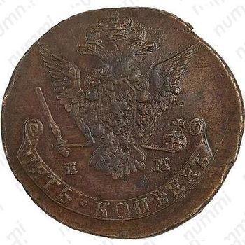 5 копеек 1778, ЕМ, орёл 1770-1777, старого образца - Аверс