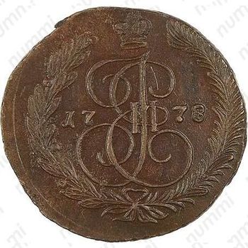 5 копеек 1778, ЕМ, орёл 1770-1777, старого образца - Реверс