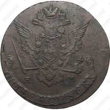 5 копеек 1779, ЕМ, орёл 1770-1777, старого образца - Аверс