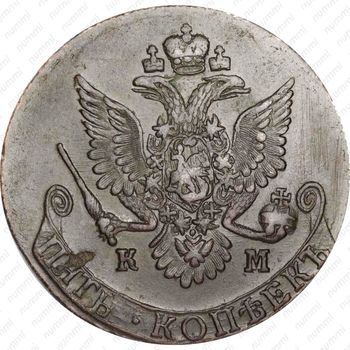 5 копеек 1781, КМ - Аверс