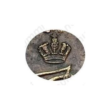 5 копеек 1787, ЕМ, короны королевские, без обозначения монетного двора. Шведская чеканка (подделка), г. Авеста