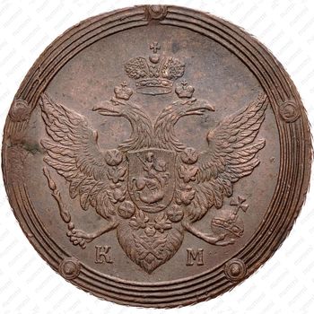 5 копеек 1807, КМ - Аверс