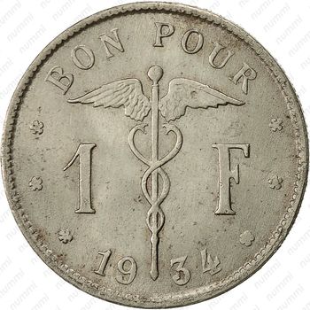 1 франк 1934 - Реверс