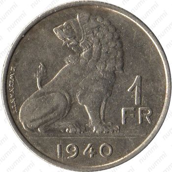 1 франк 1940, надпись - "BELGIE - BELGIQUE" - Реверс