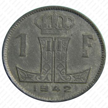 1 франк 1942, надпись - "BELGIQUE - BELGIE" - Реверс