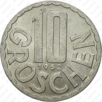 10 грошей 1952 - Реверс