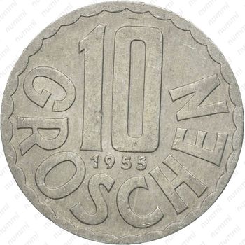 10 грошей 1955 - Реверс