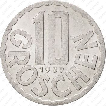 10 грошей 1959 - Реверс