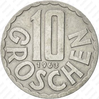 10 грошей 1963 - Реверс