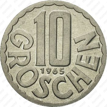 10 грошей 1965 - Реверс