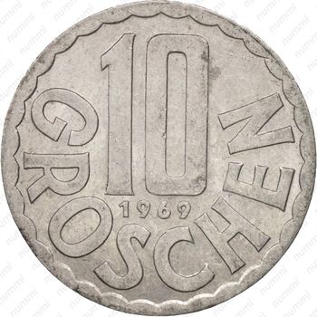 10 грошей 1969 - Реверс
