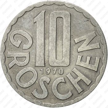 10 грошей 1970 - Реверс