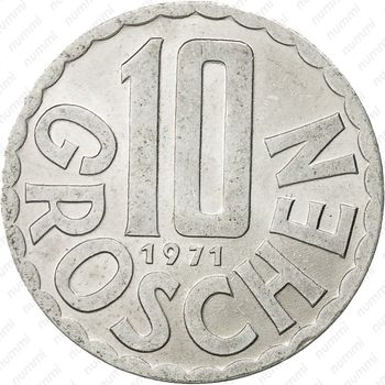 10 грошей 1971 - Реверс